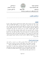 احمد.pdf.pdf